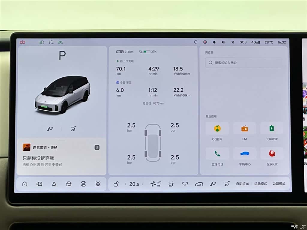 Li Auto i8, 2025 13
