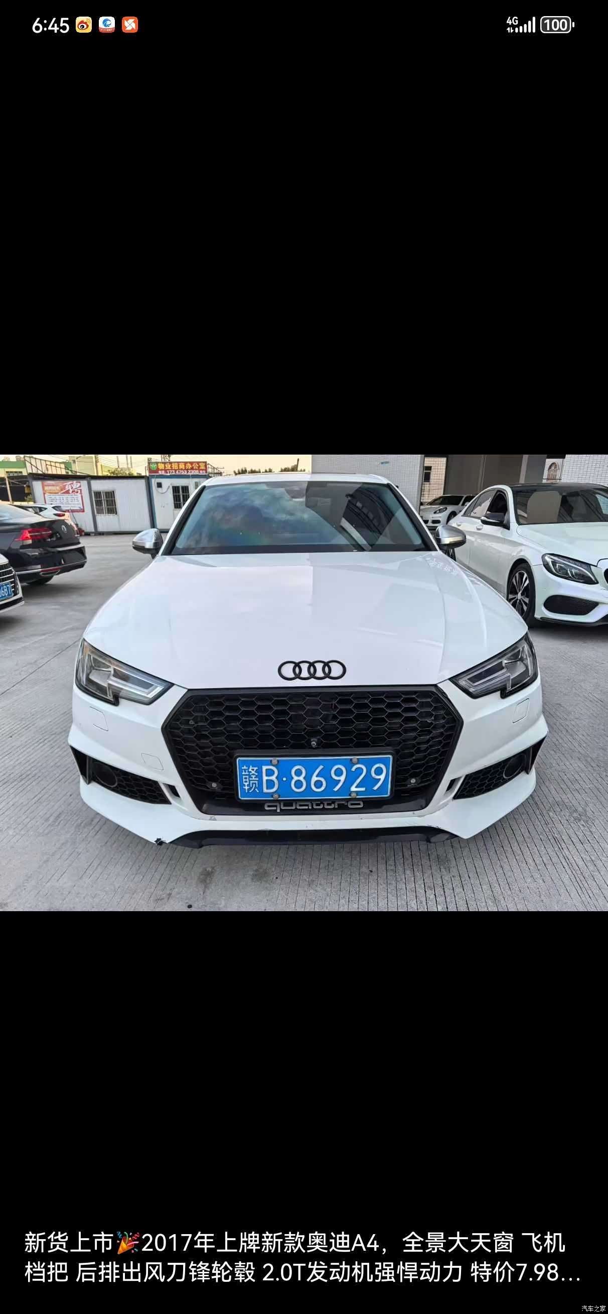 Audi A4L, 2017 3