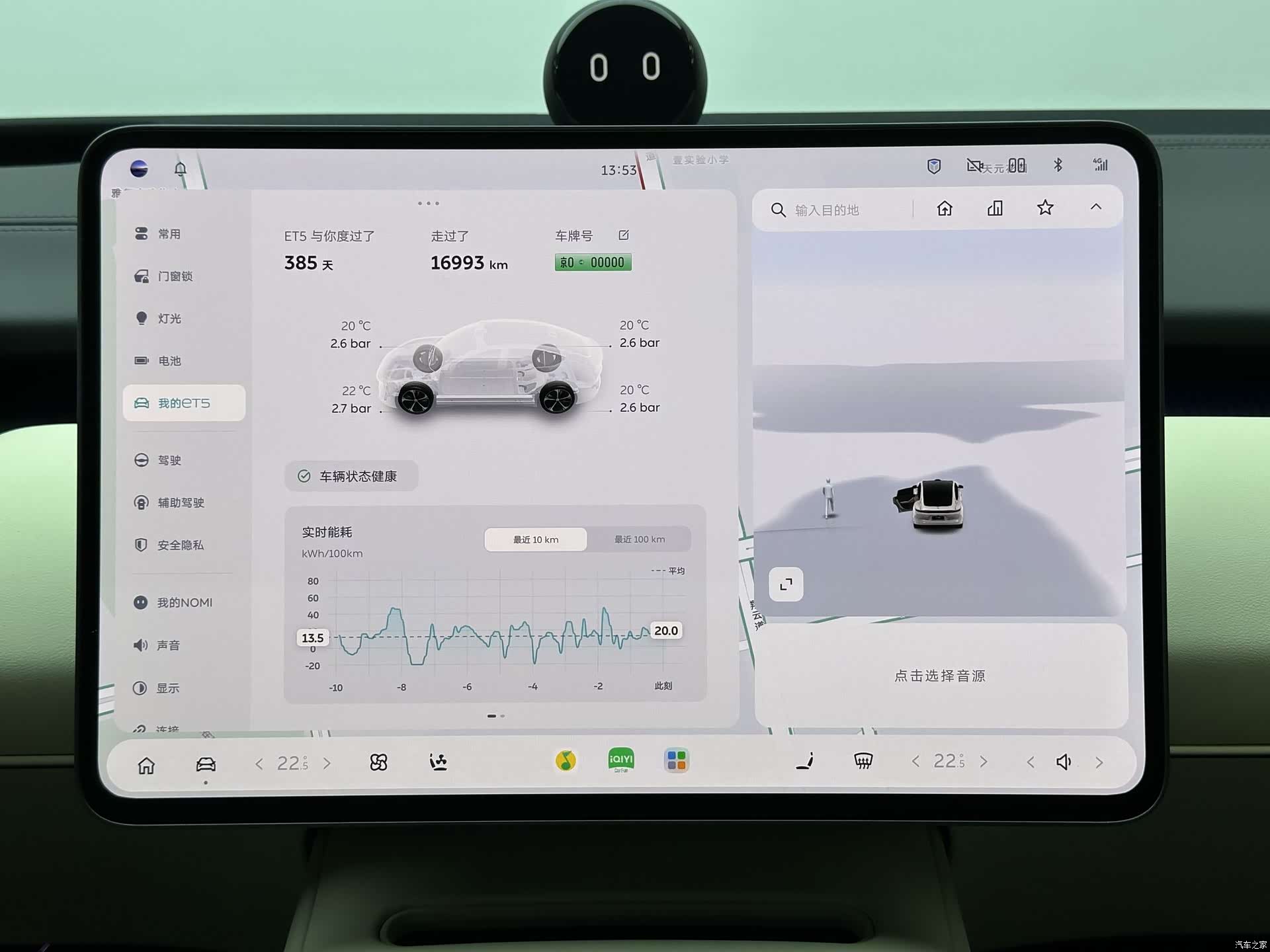 NIO ET5, 2025 17