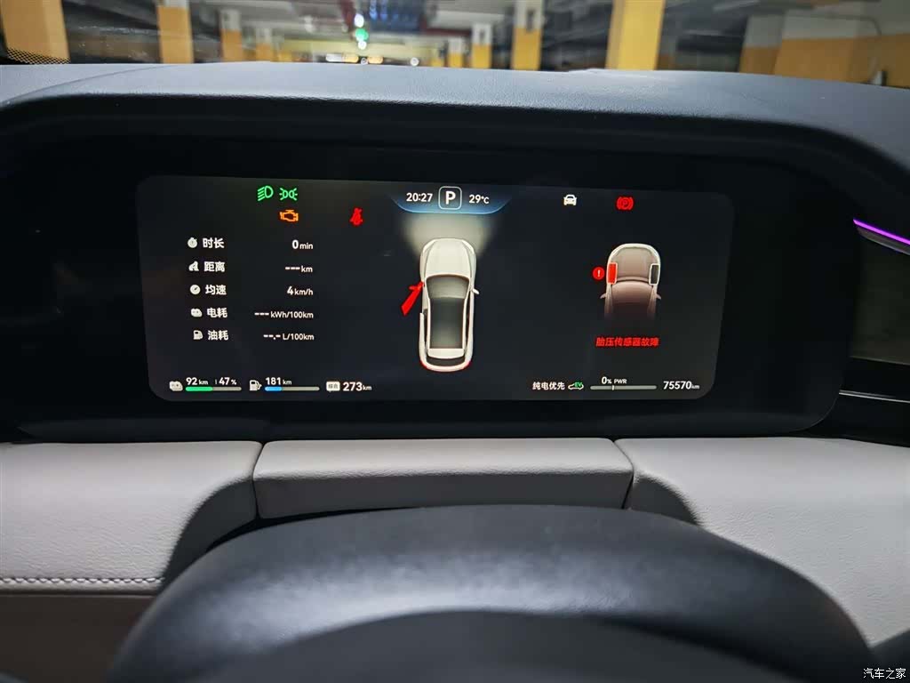 AITO M5, 2022 22