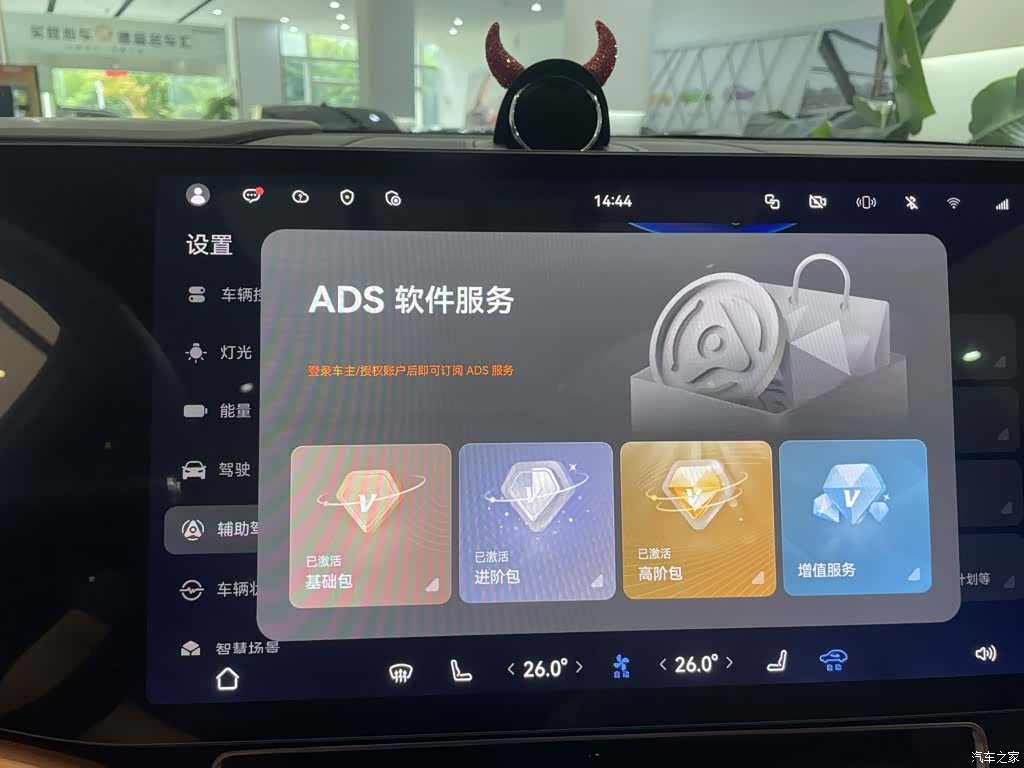 AITO M9, 2024 21