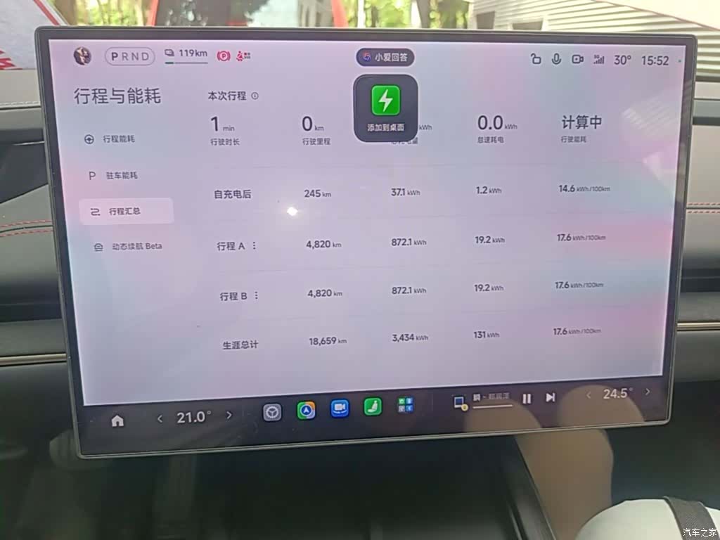 Xiaomi SU7, 2025 12