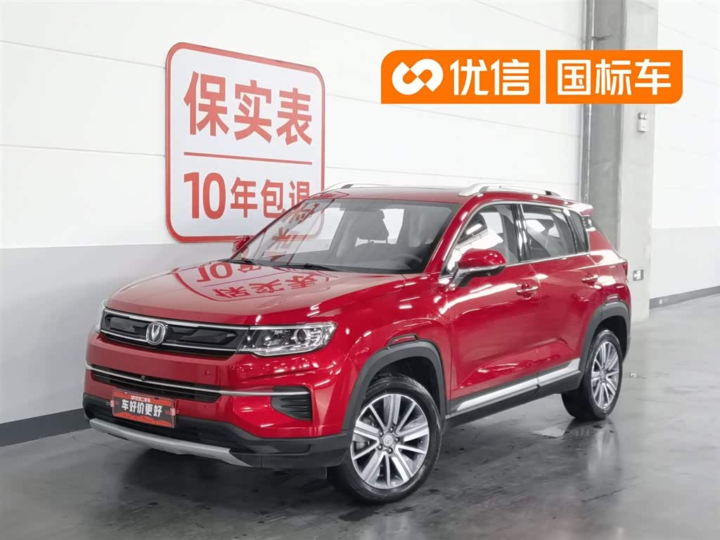 Changan CS35PLUS