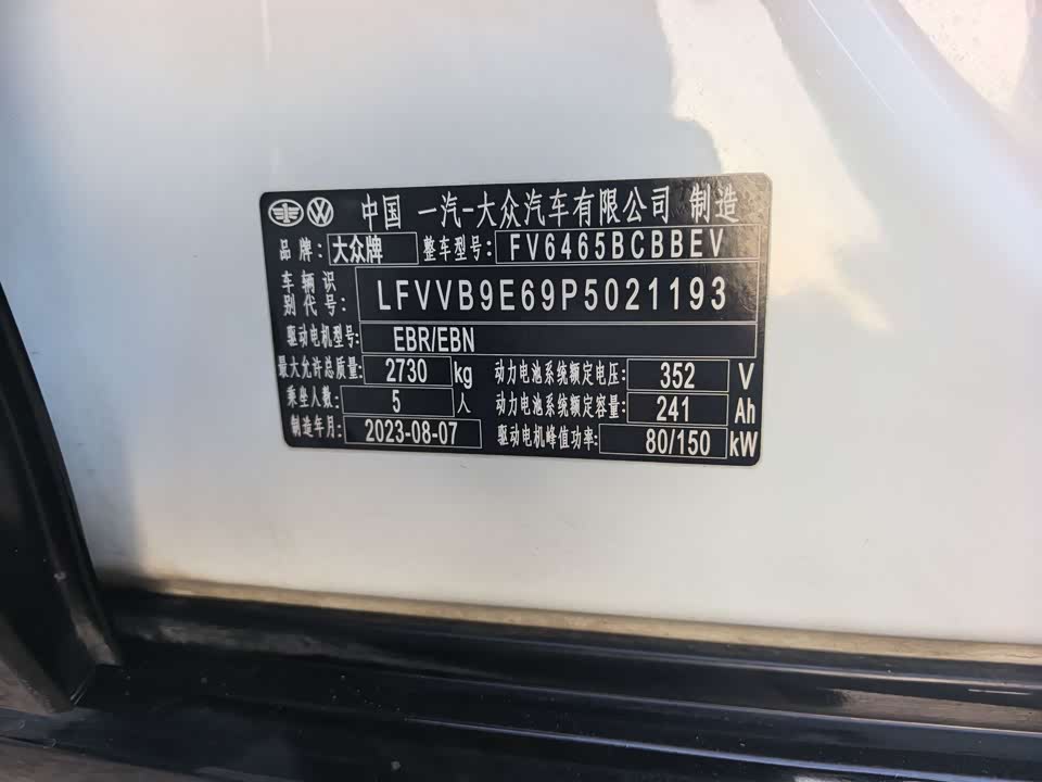 Volkswagen ID.4 CROZZ