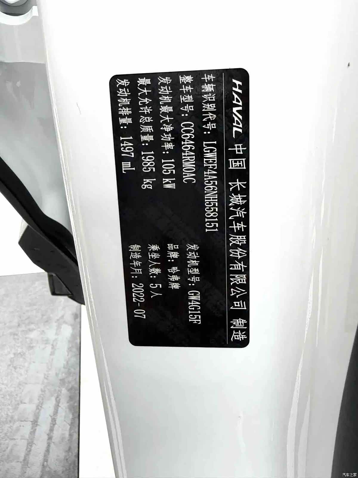 Haval H6, 2022 19