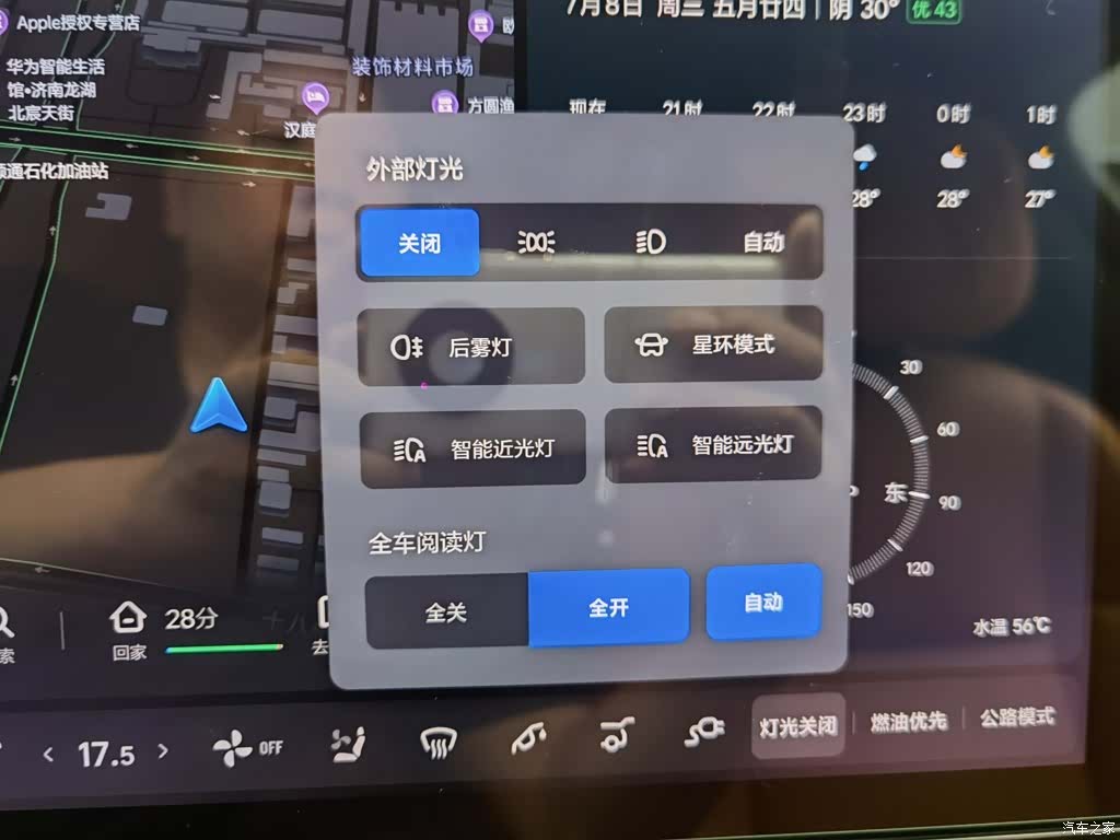 Li Auto L7, 2023 21