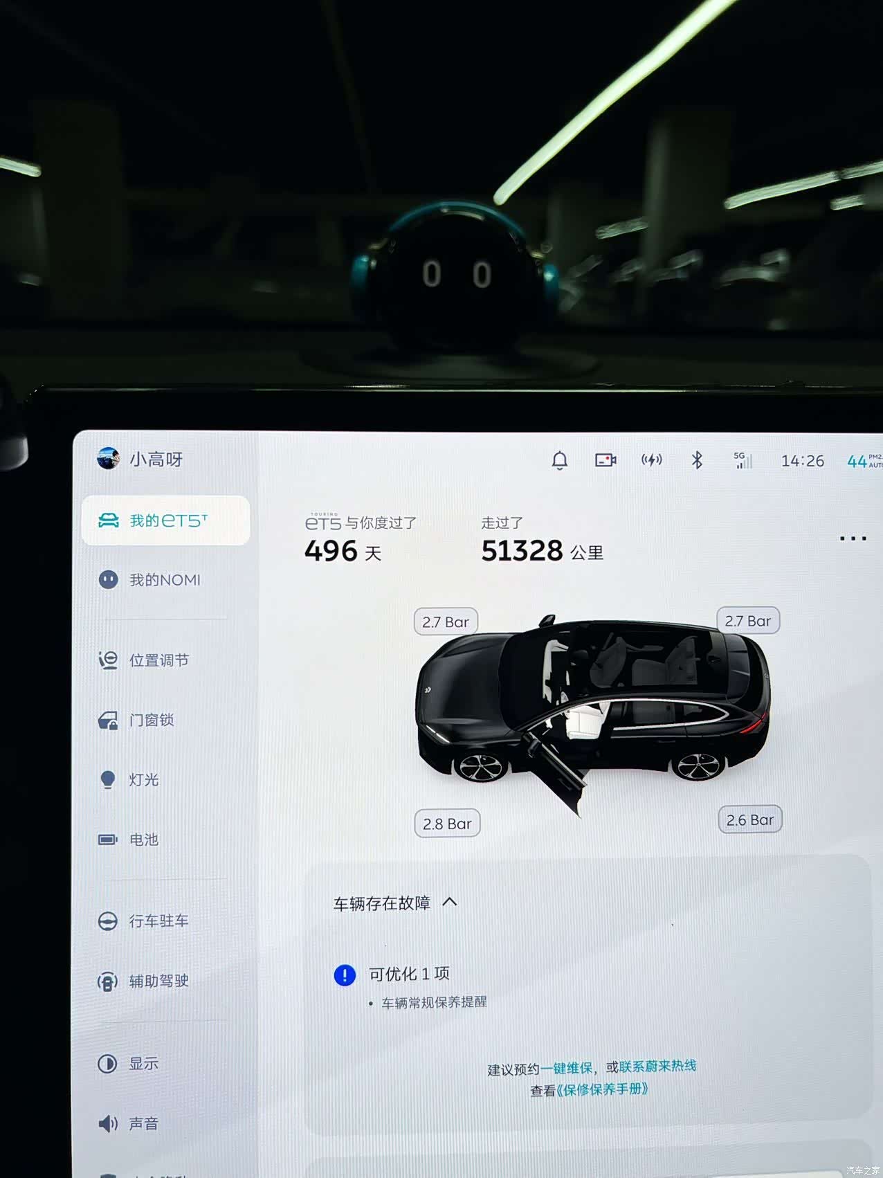 NIO ET5, 2025 6