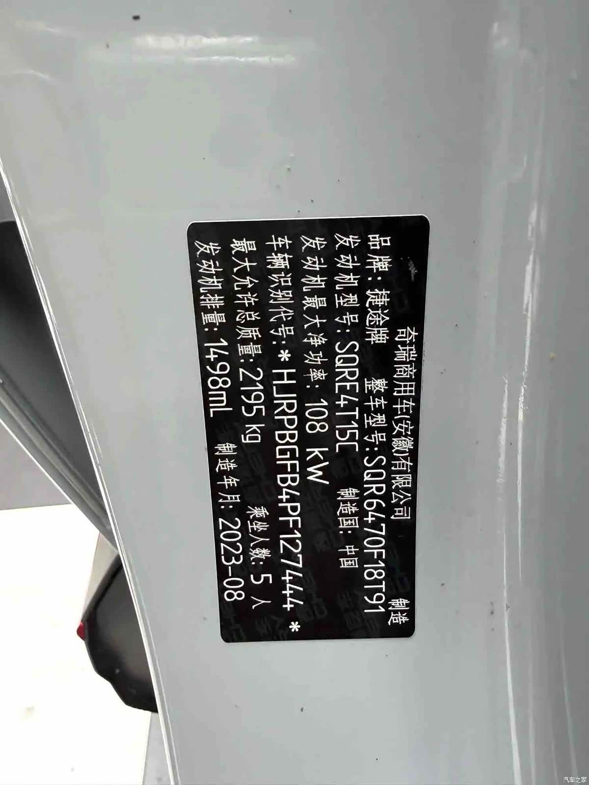 Jetour X70, 2023 20
