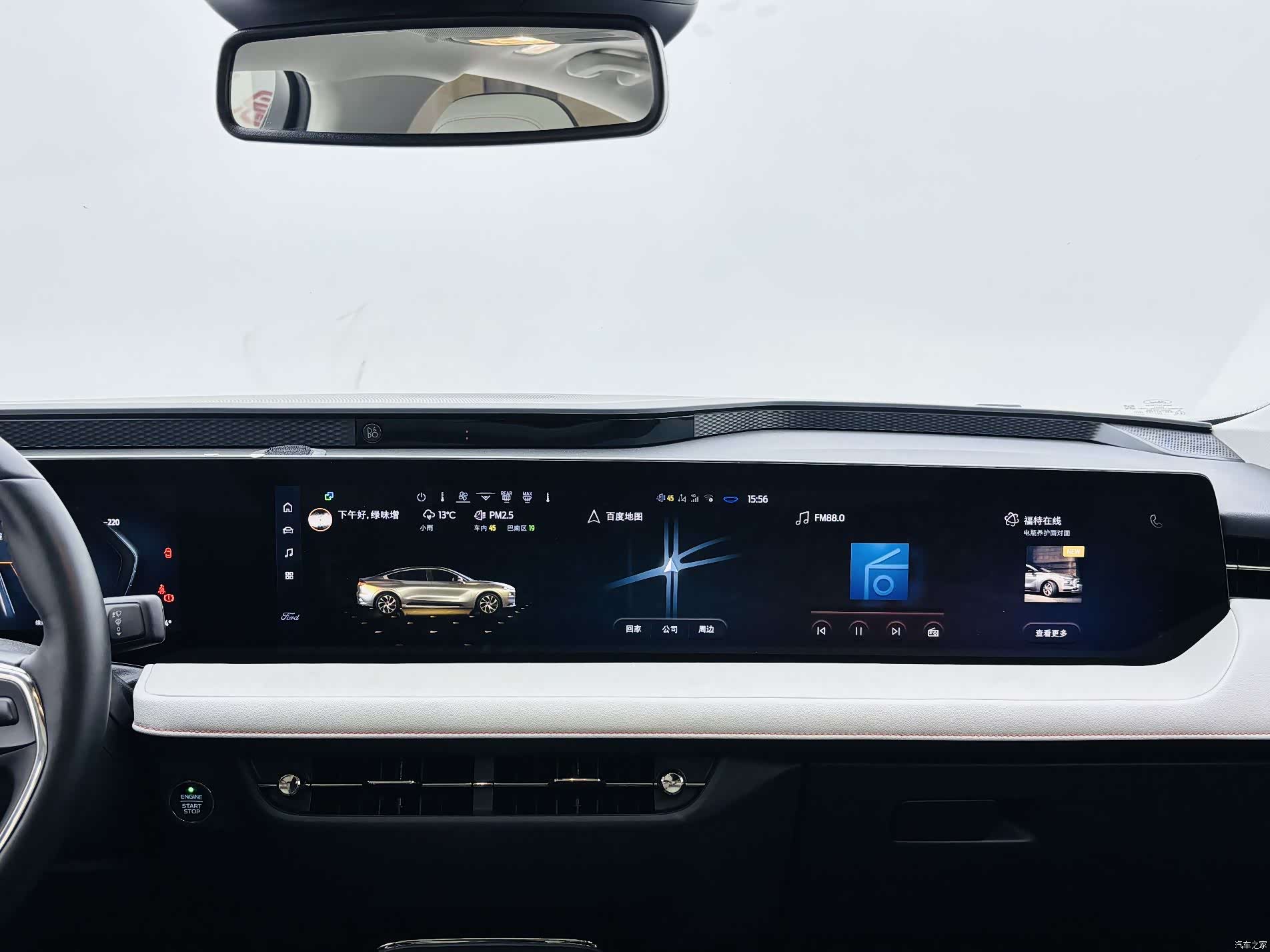 Ford Mondeo, 2023 11