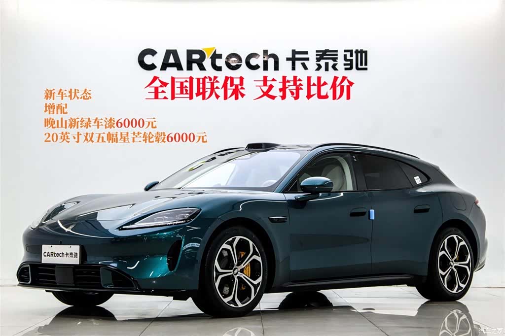 SAIC ShangJie Z7T, 2026 1
