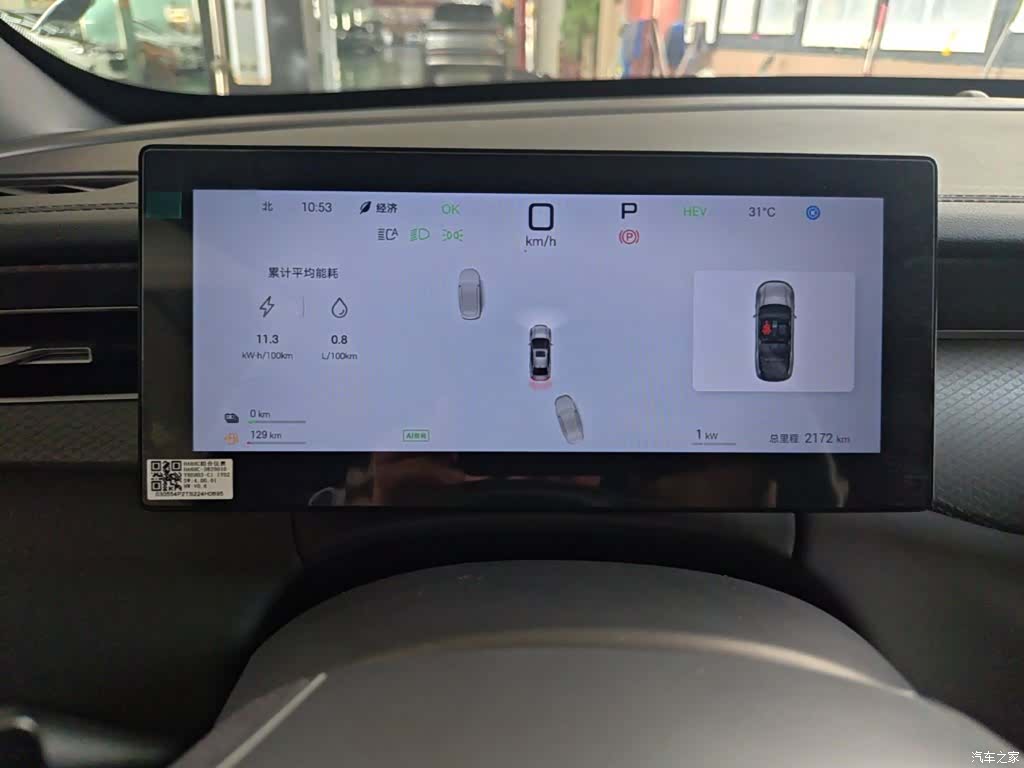 BYD Qin, 2025 12