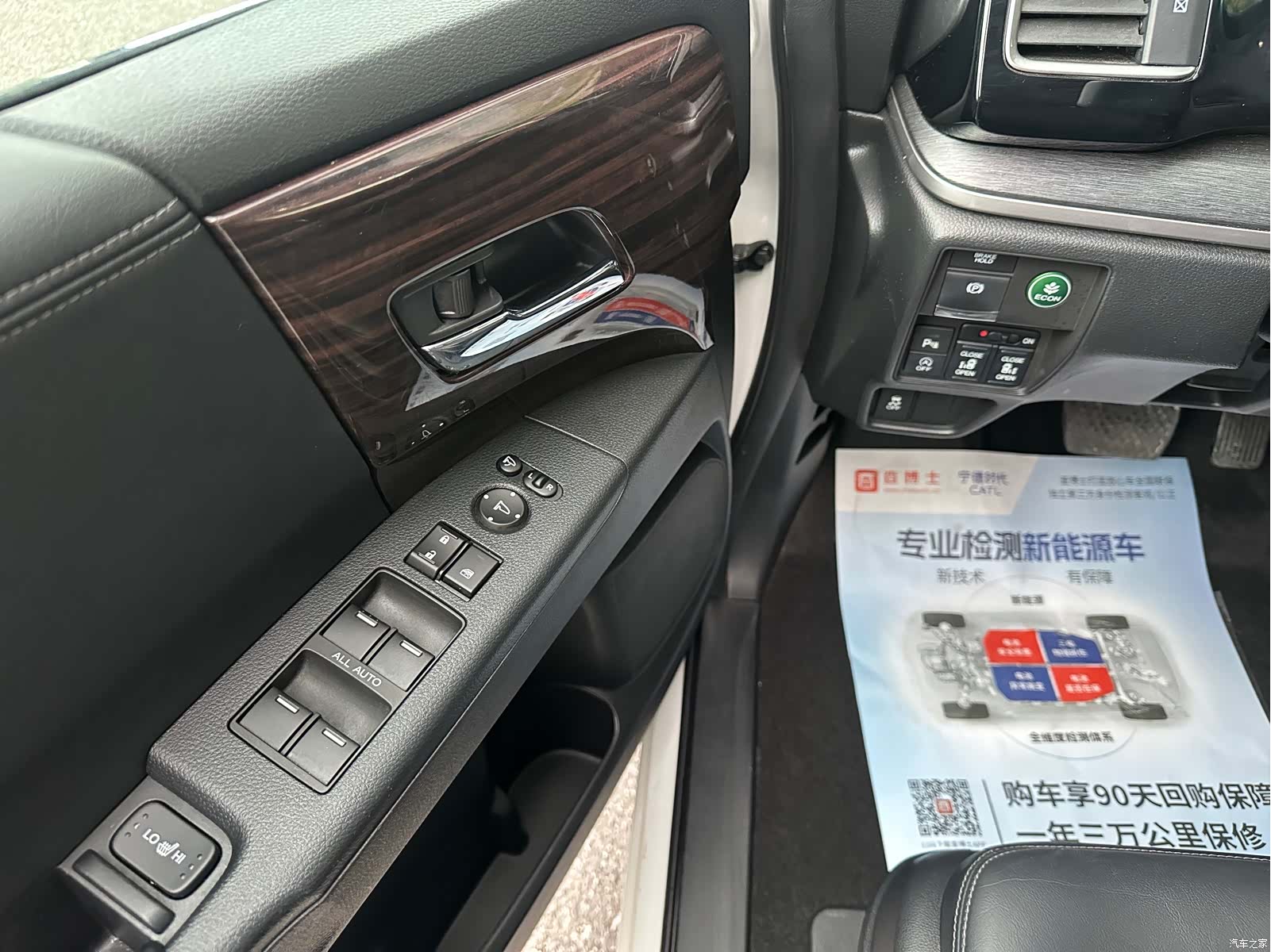 Honda Elysion, 2018 8