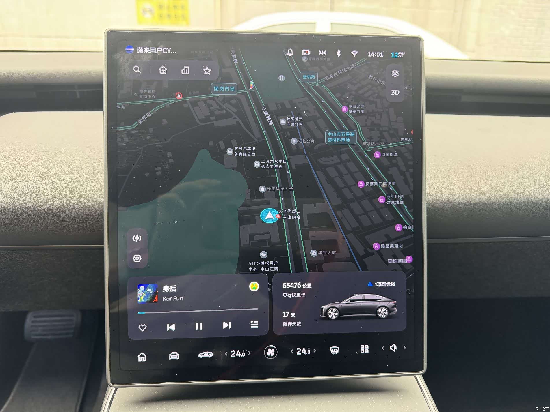 NIO ET5, 2022 14
