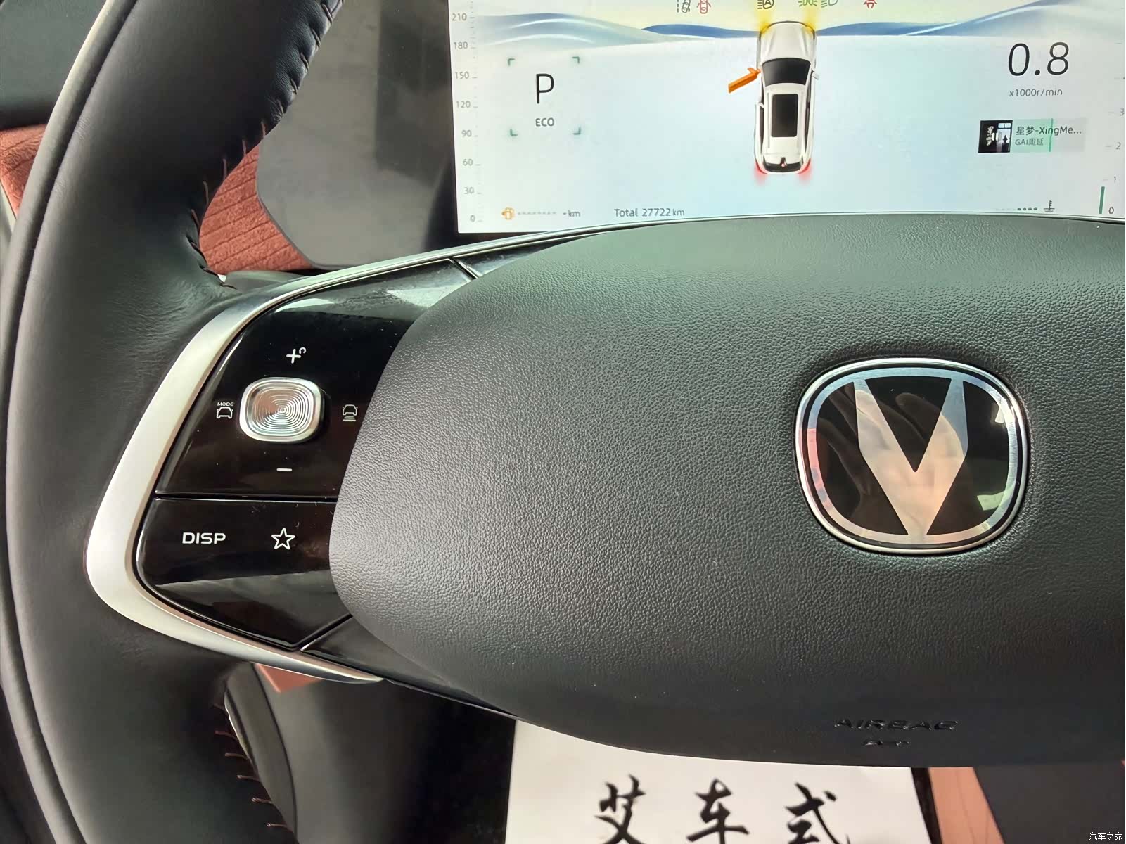 Changan CS75, 2025 18