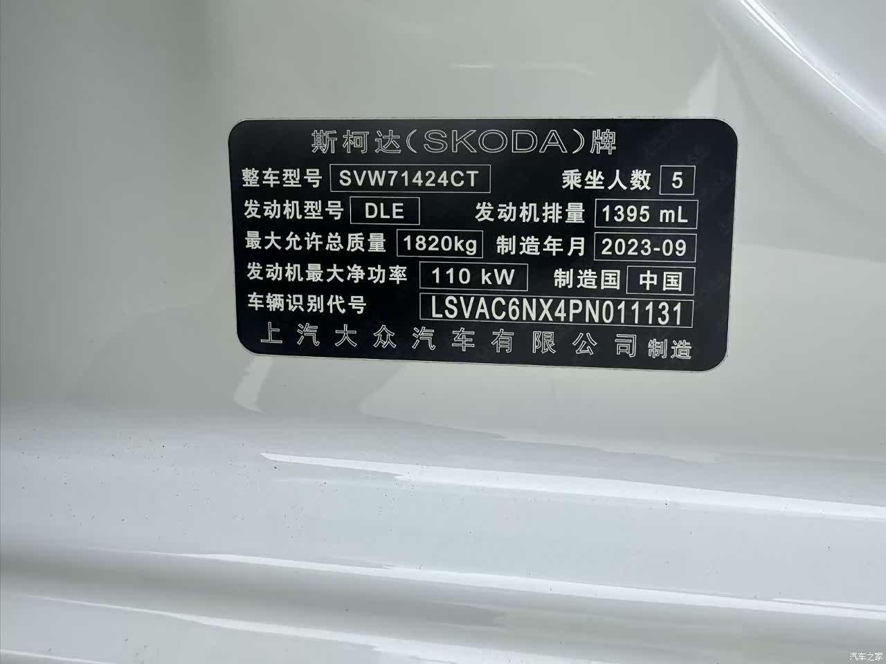 Skoda Octavia, 2023 25
