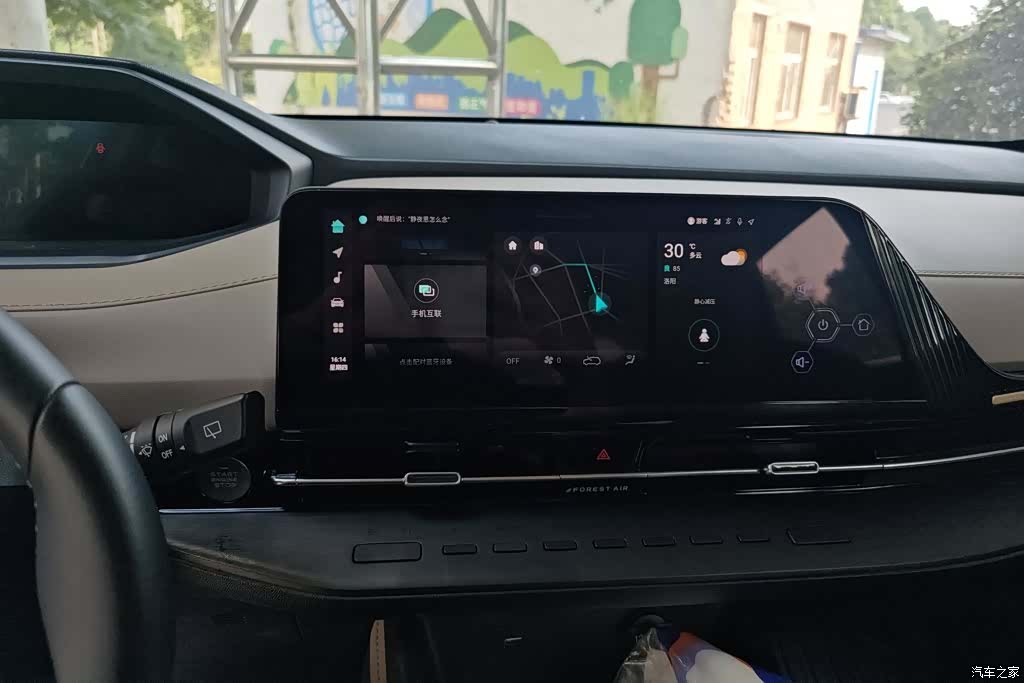 Changan CS55, 2023 13