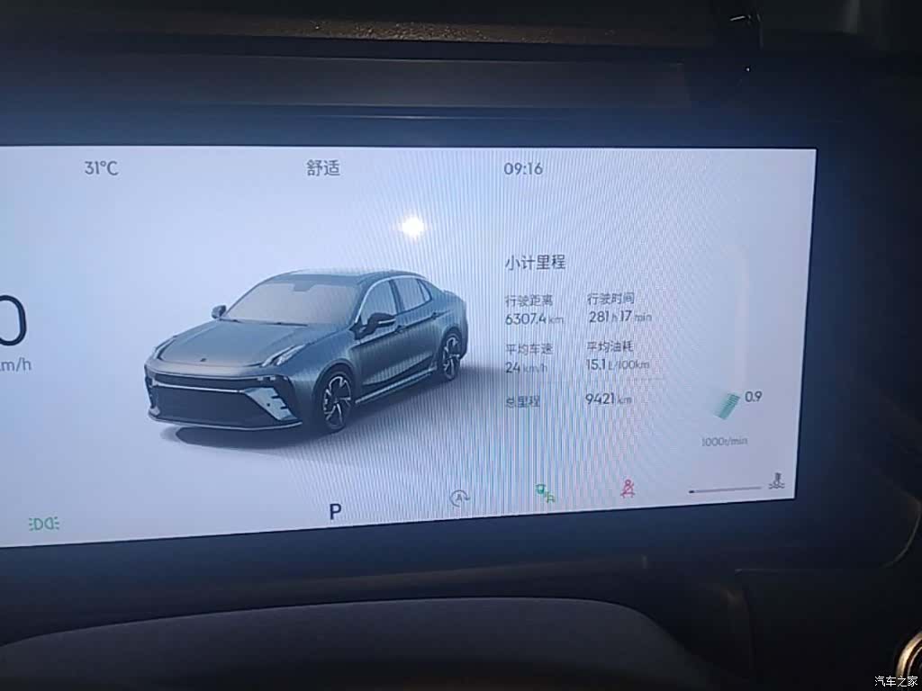 Lynk & Co 02, 2024 12