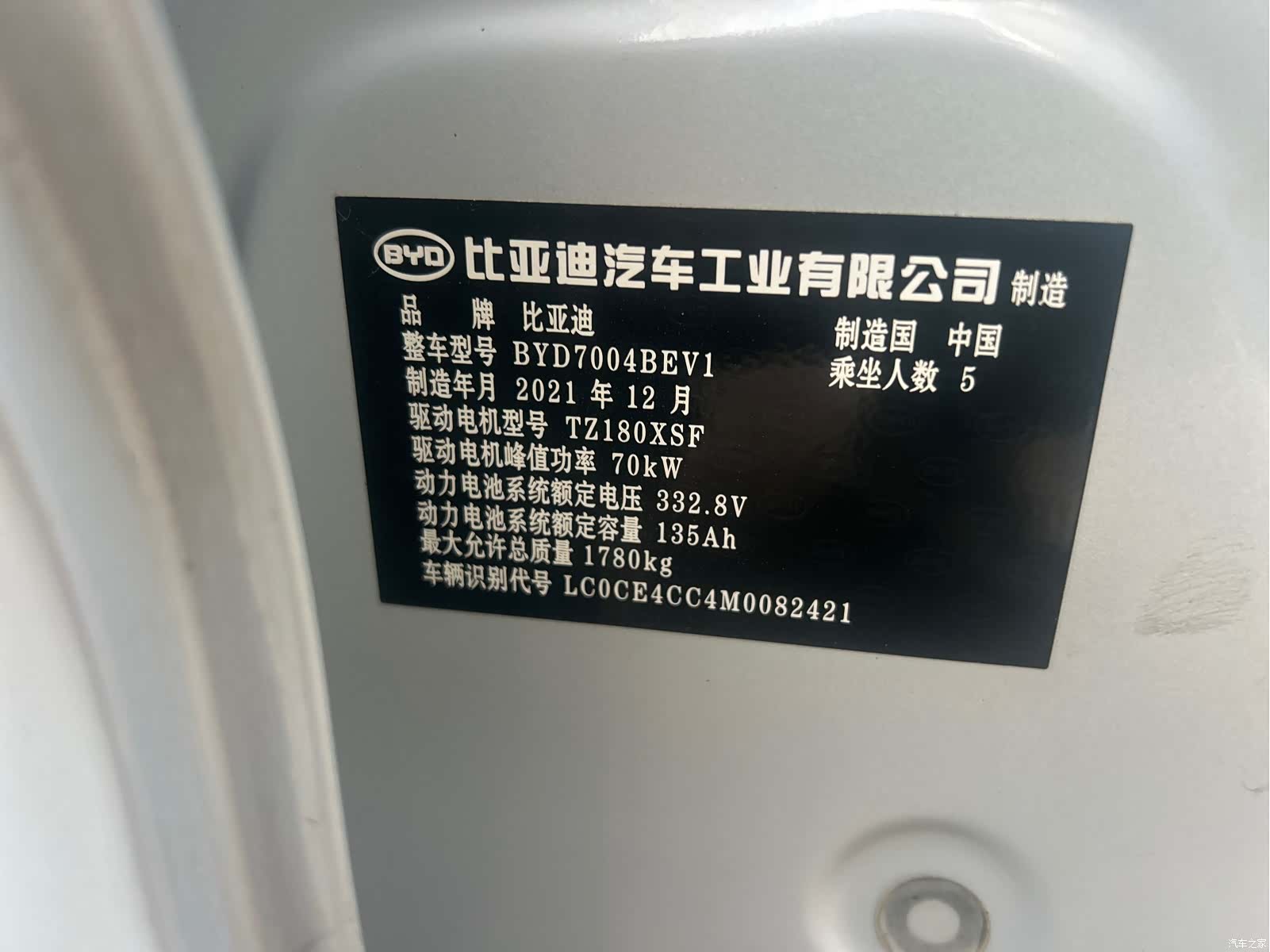 BYD Dolphin, 2021 17