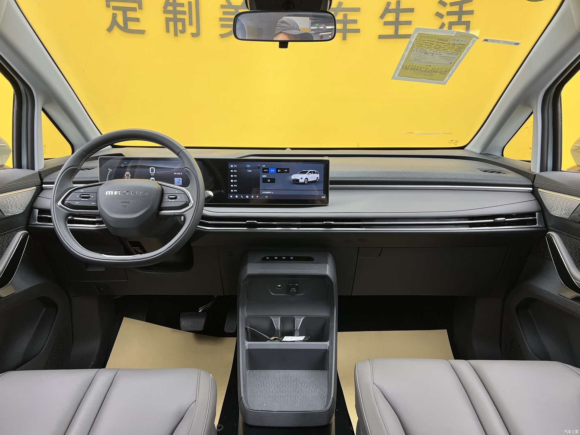 Maxus 7, 2025 11