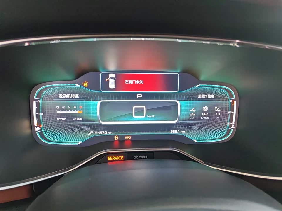 Citroen Tianyi C5 AIRCROSS