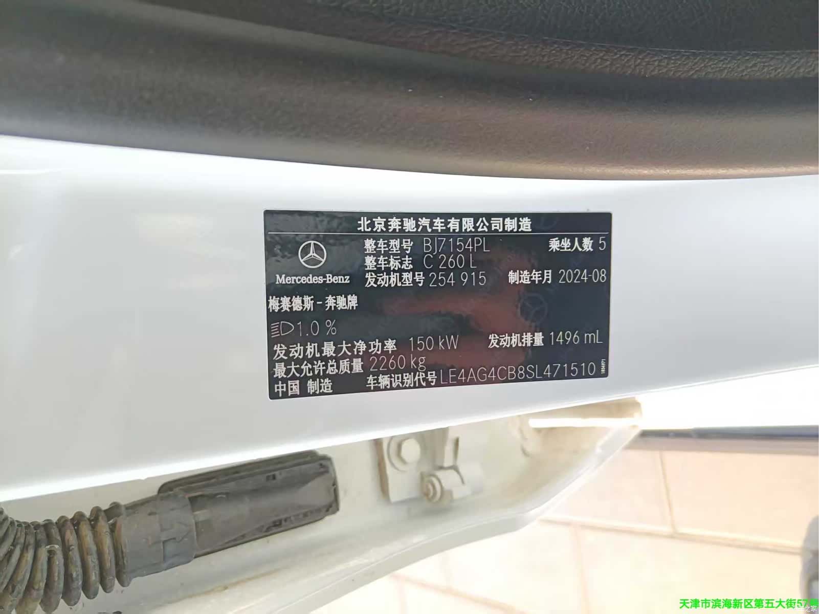 Mercedes-Benz C-Class, 2024 6