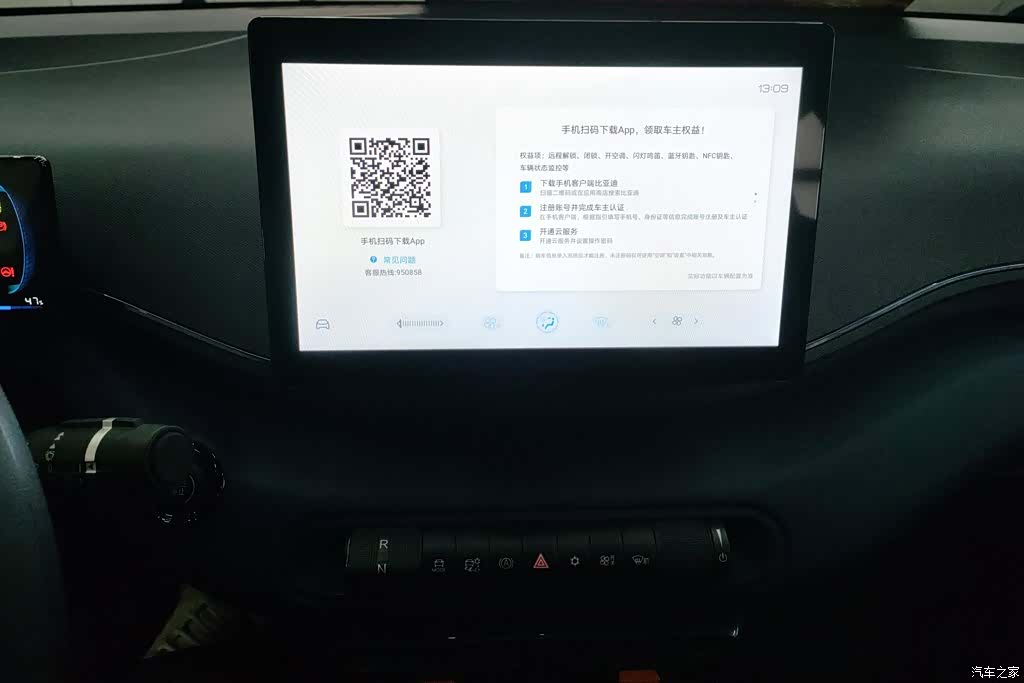 BYD Seagull, 2025 13