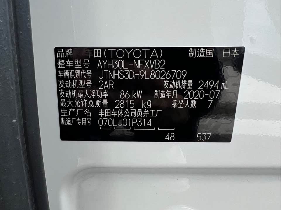 Toyota Wilfa