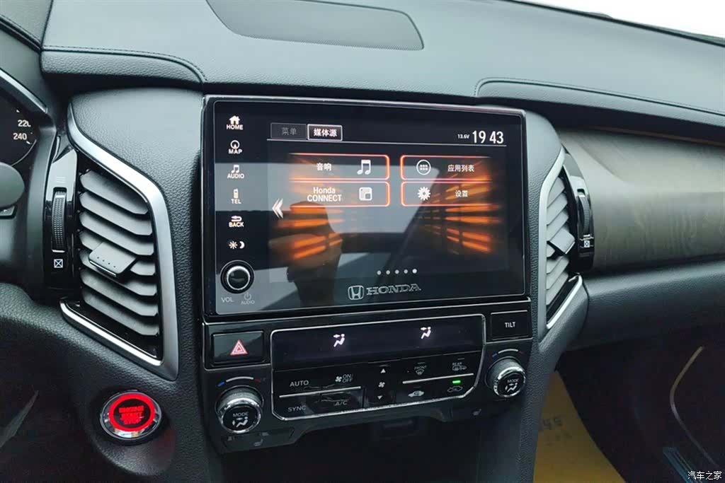 Honda Avancier, 2022 13