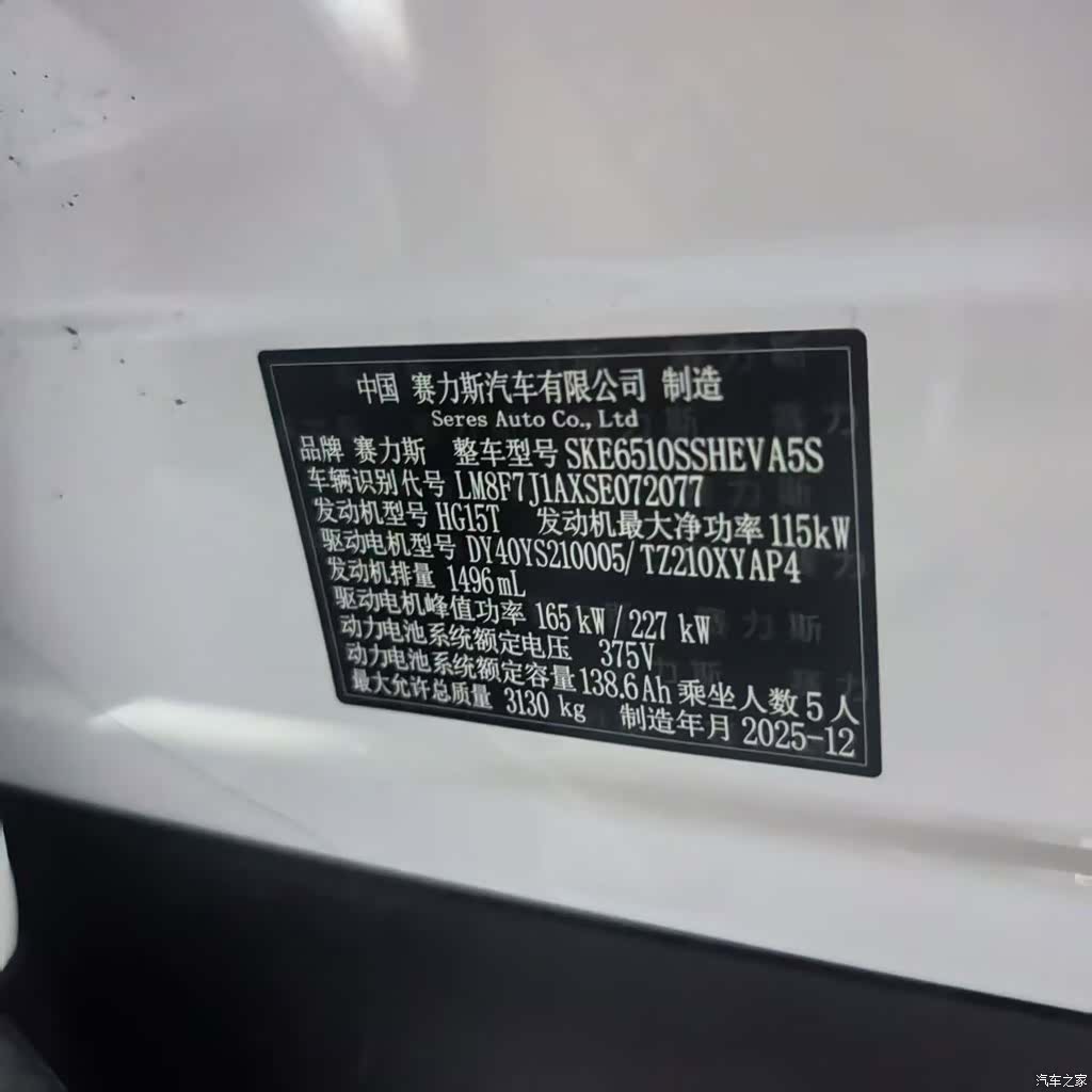 AITO M7, 2026 3