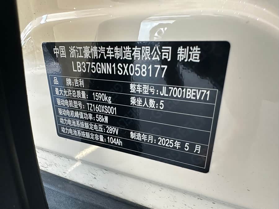 Geely Xingyuan 2025, фото 16
