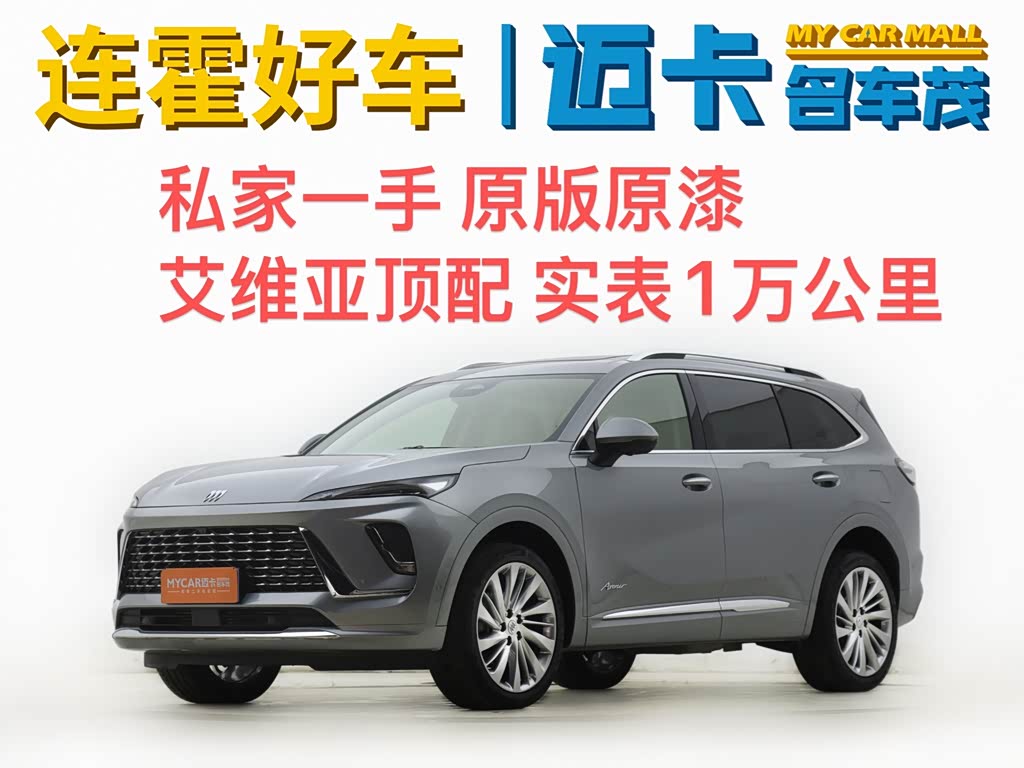 Buick EnvisionPlus