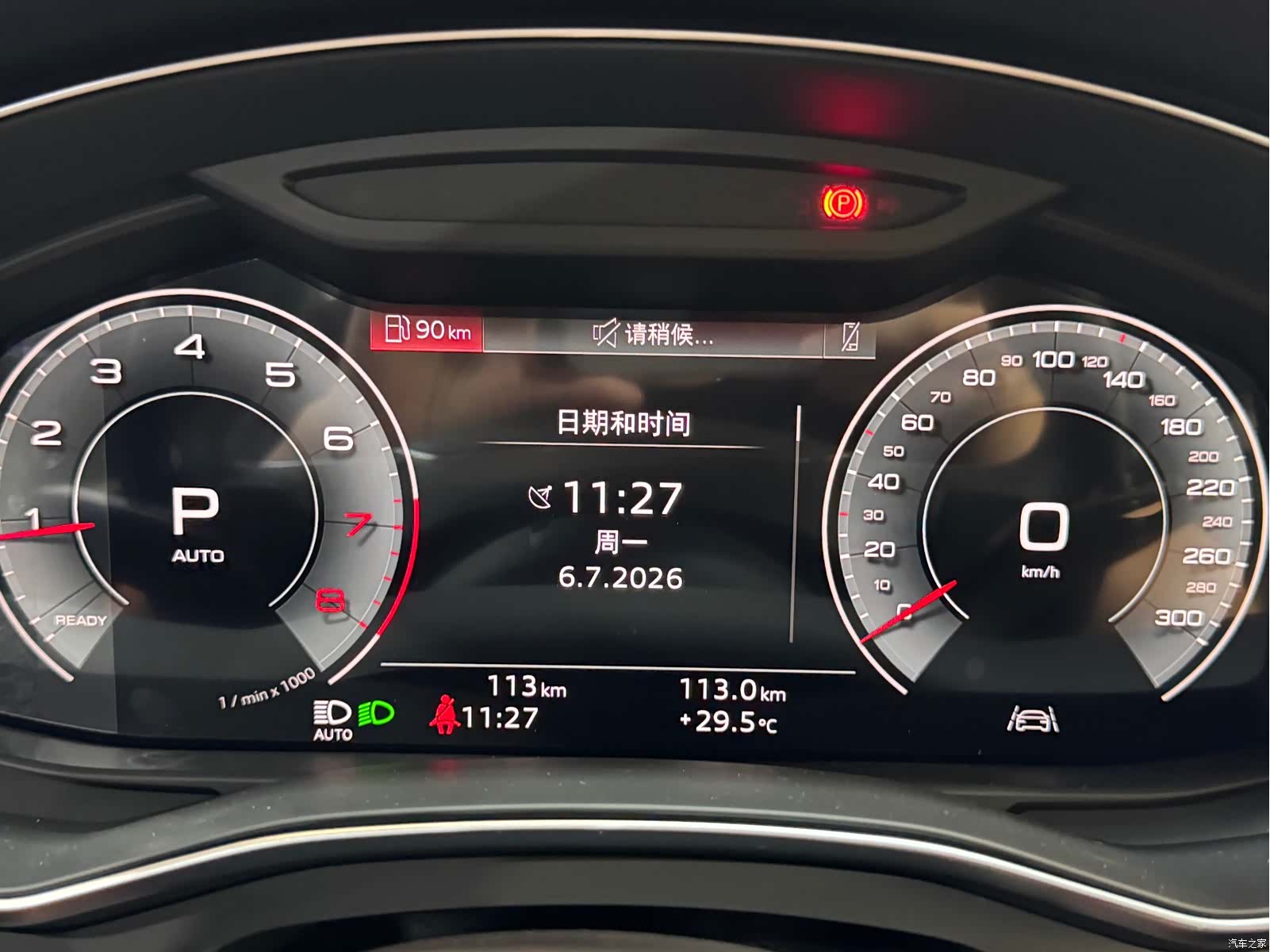 Audi A6L, 2026 13
