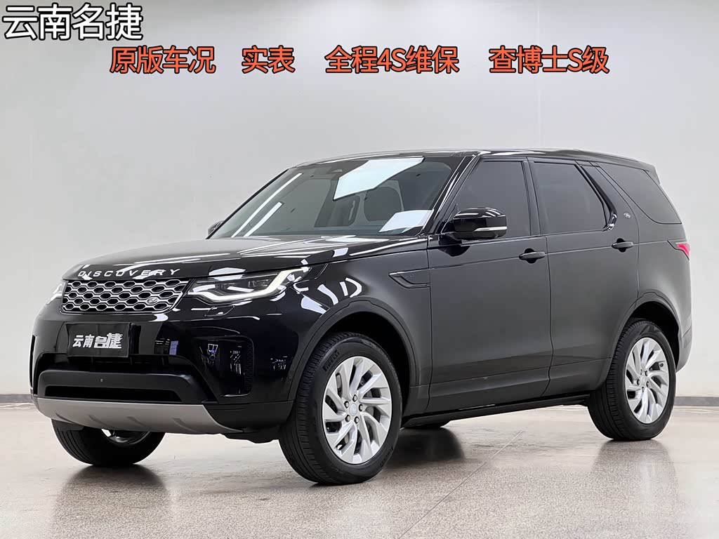 Land Rover Discovery 2021 300PS S
