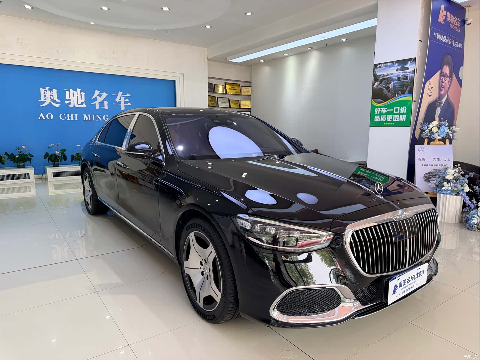 Maybach S-Class, 2022 3
