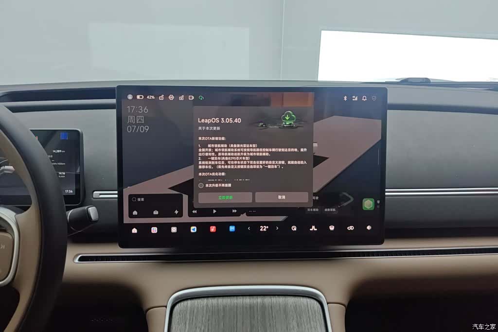 Leapmotor C11, 2026 13
