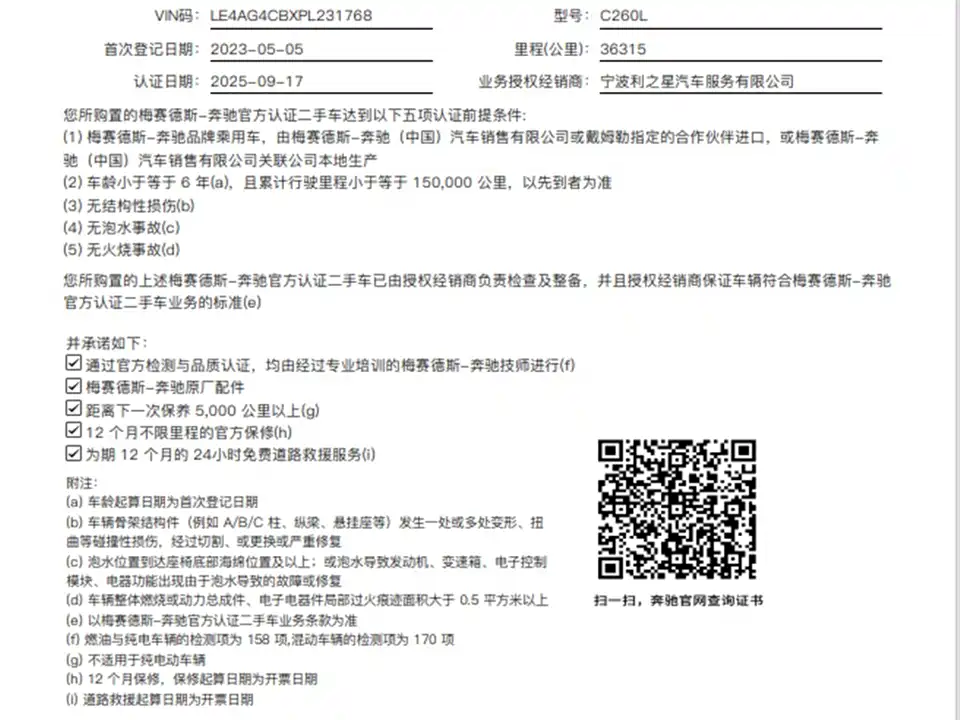 Mercedes-Benz Class C