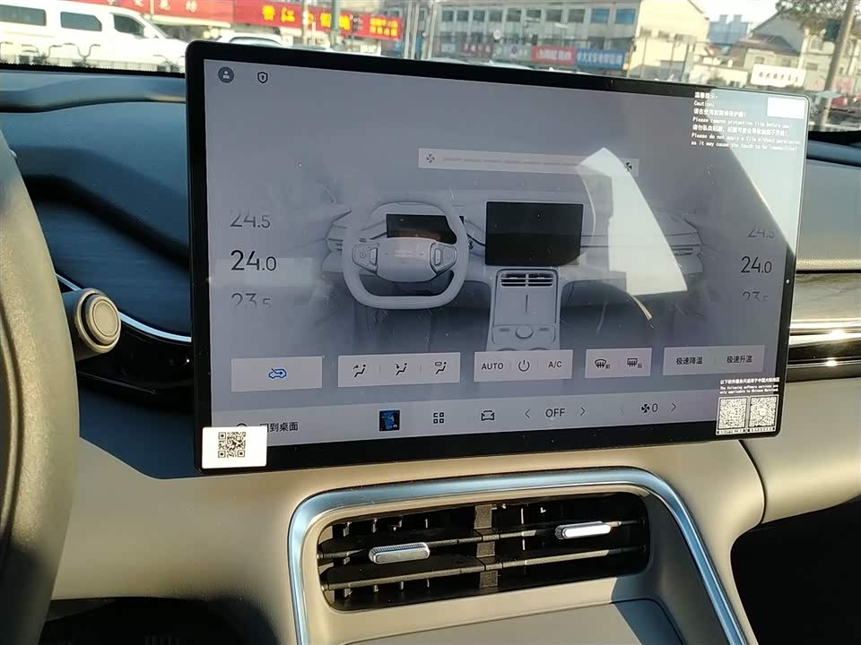 Geely Galaxy Galaxy L6