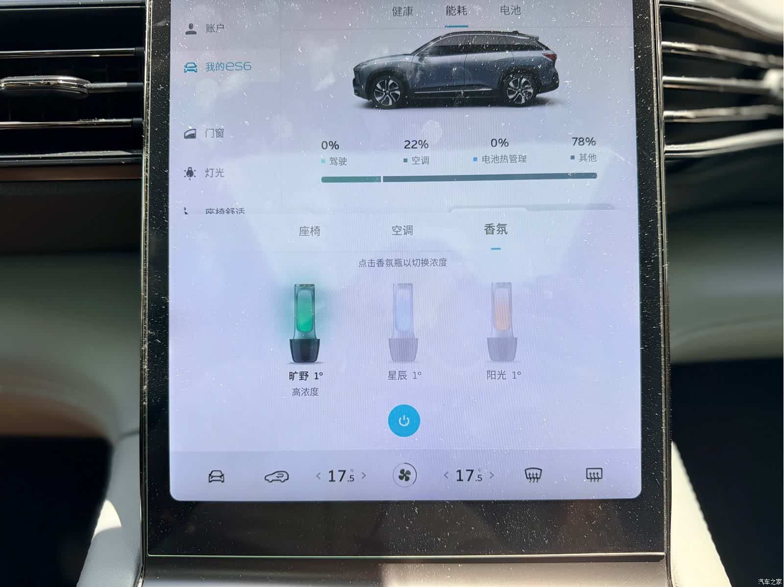 NIO ES6, 2021 25