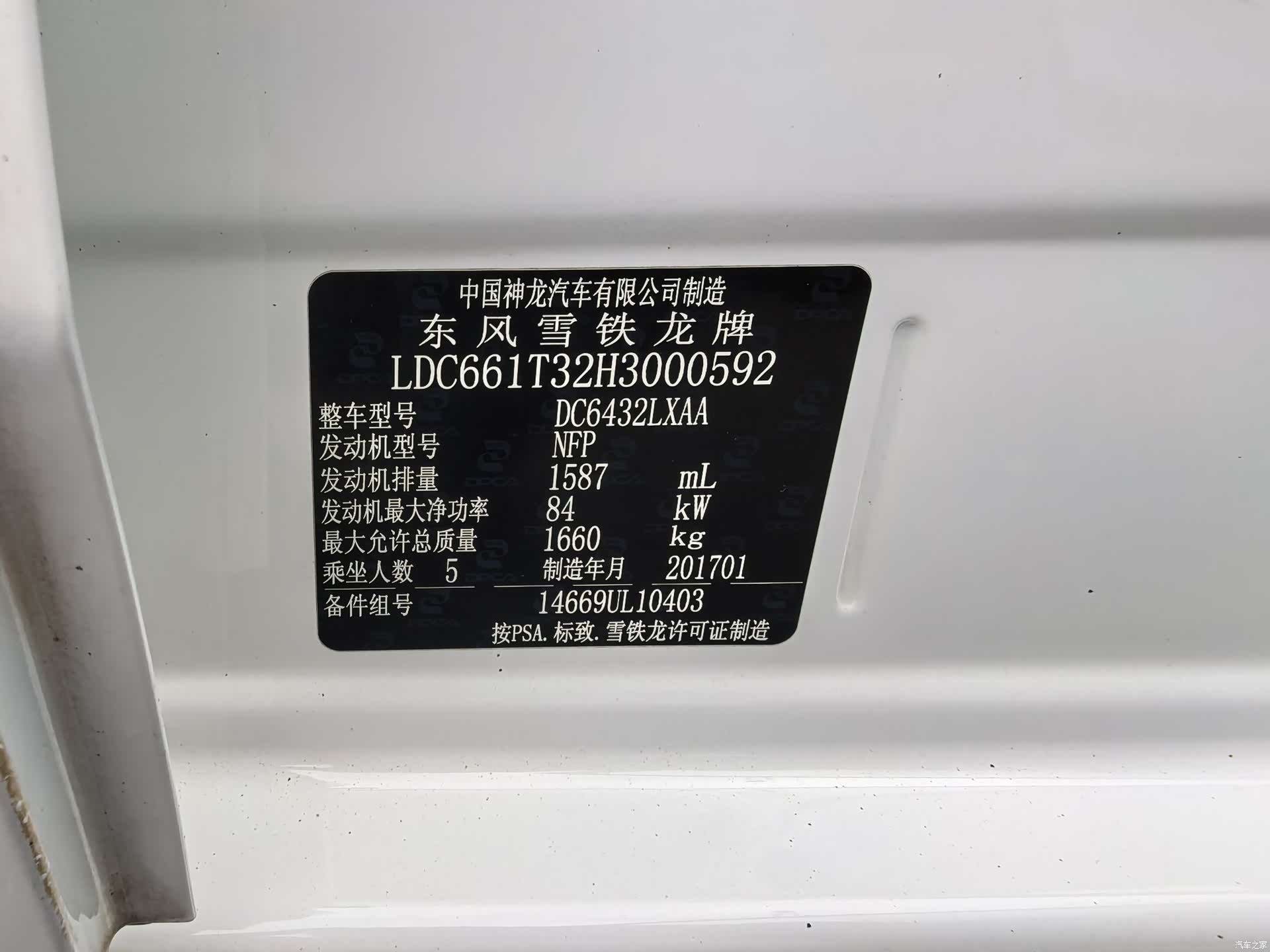 Citroen C3-XR, 2017 15