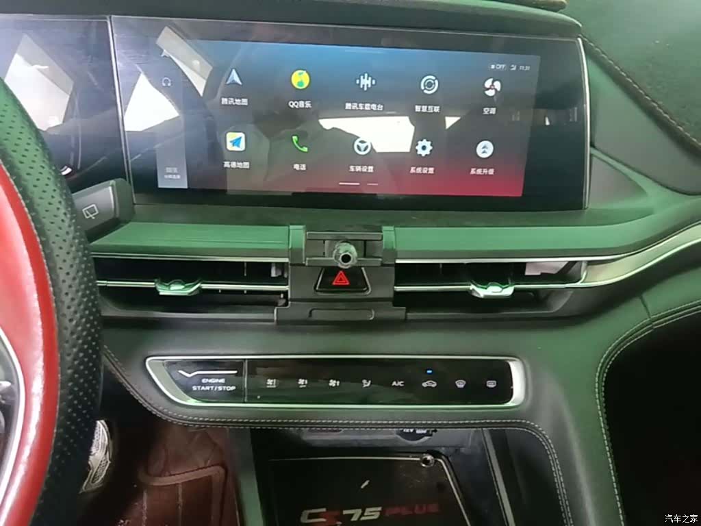 Changan CS75, 2020 9
