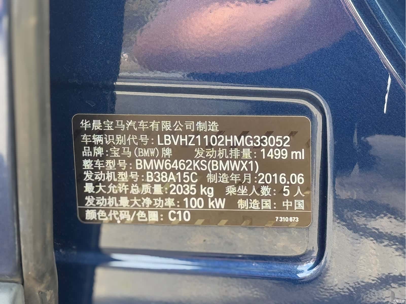 BMW X1, 2016 18