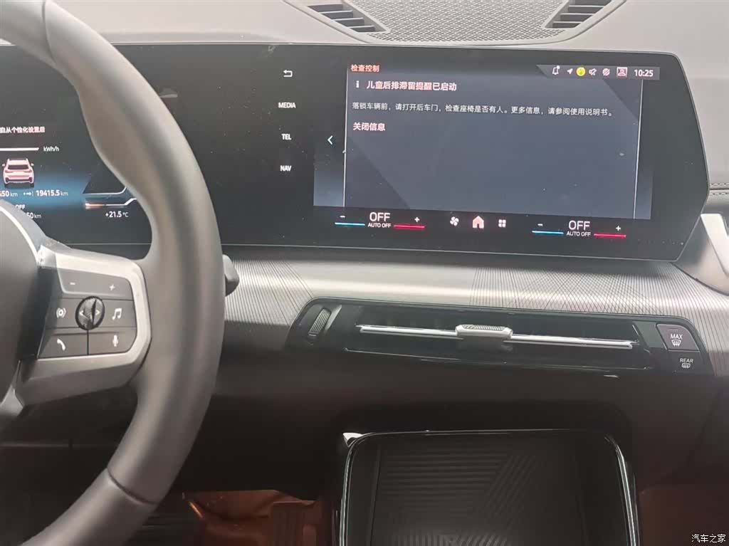 BMW iX1, 2025 16