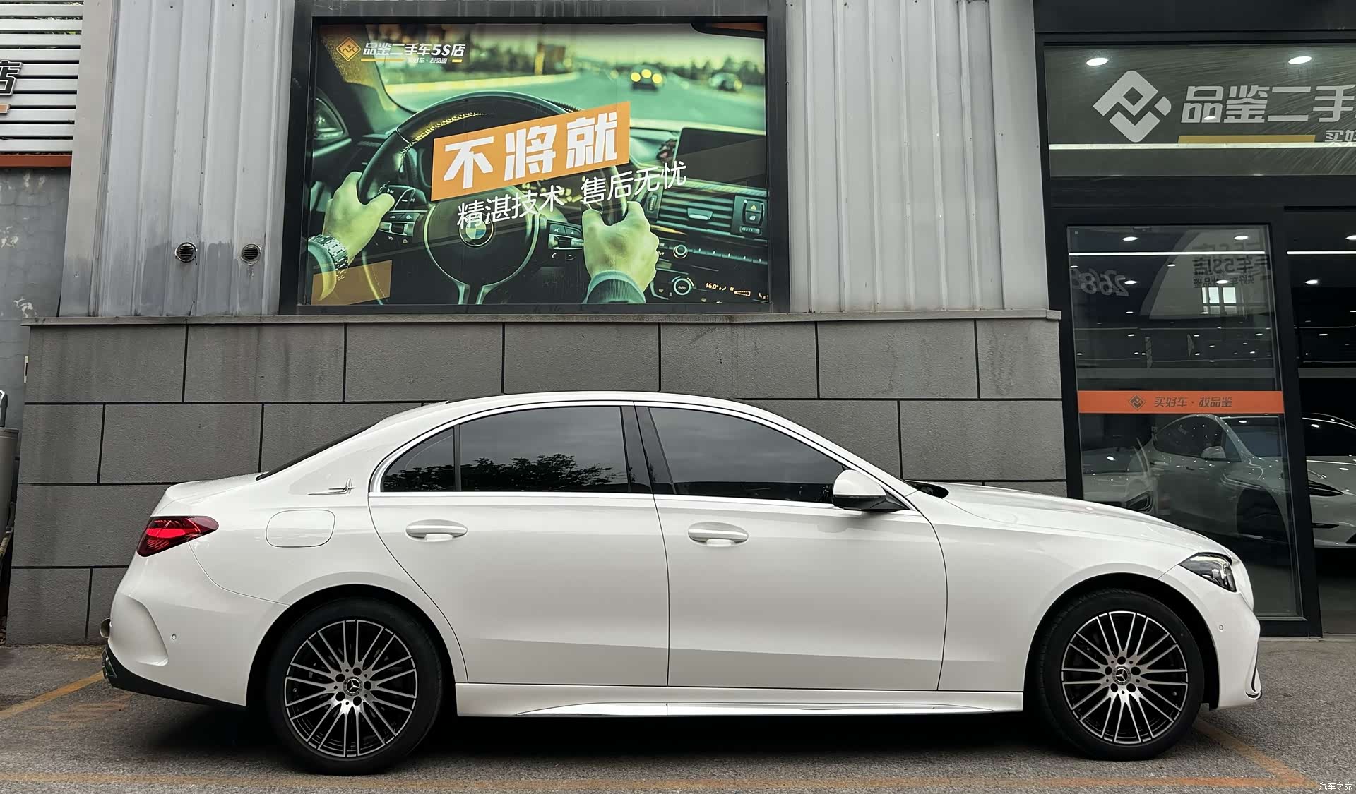 Mercedes-Benz C-Class, 2022 14