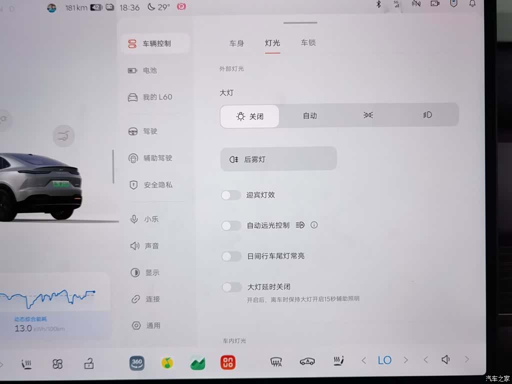 NIO L60, 2025 21