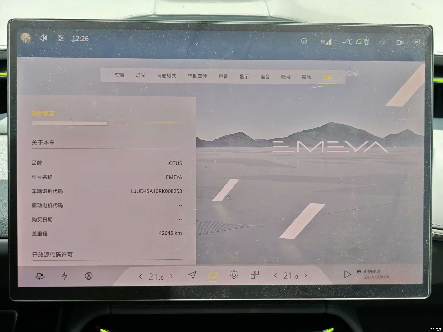 Lotus EMEYA, 2025 10