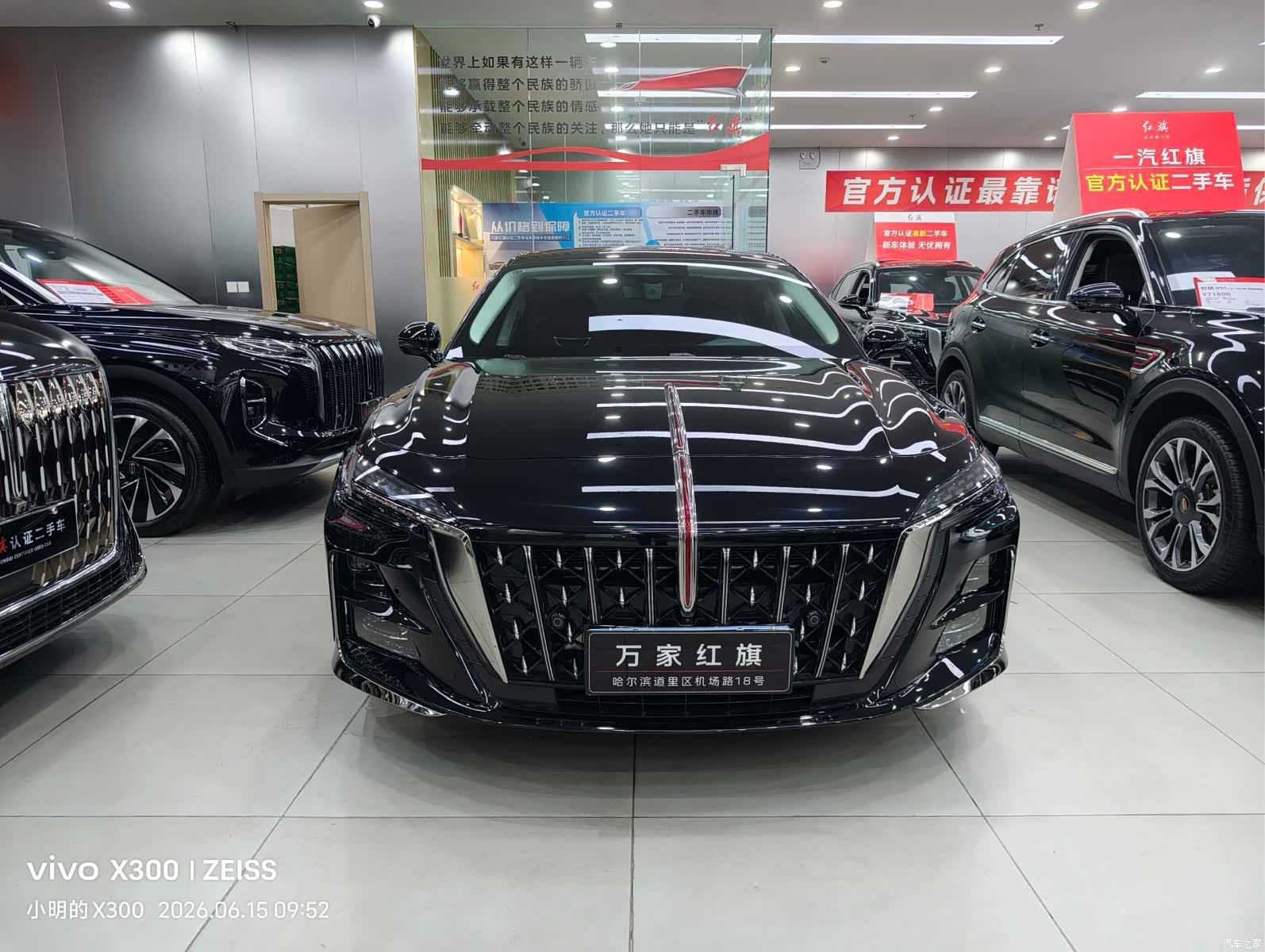 Hongqi H6, 2025 2