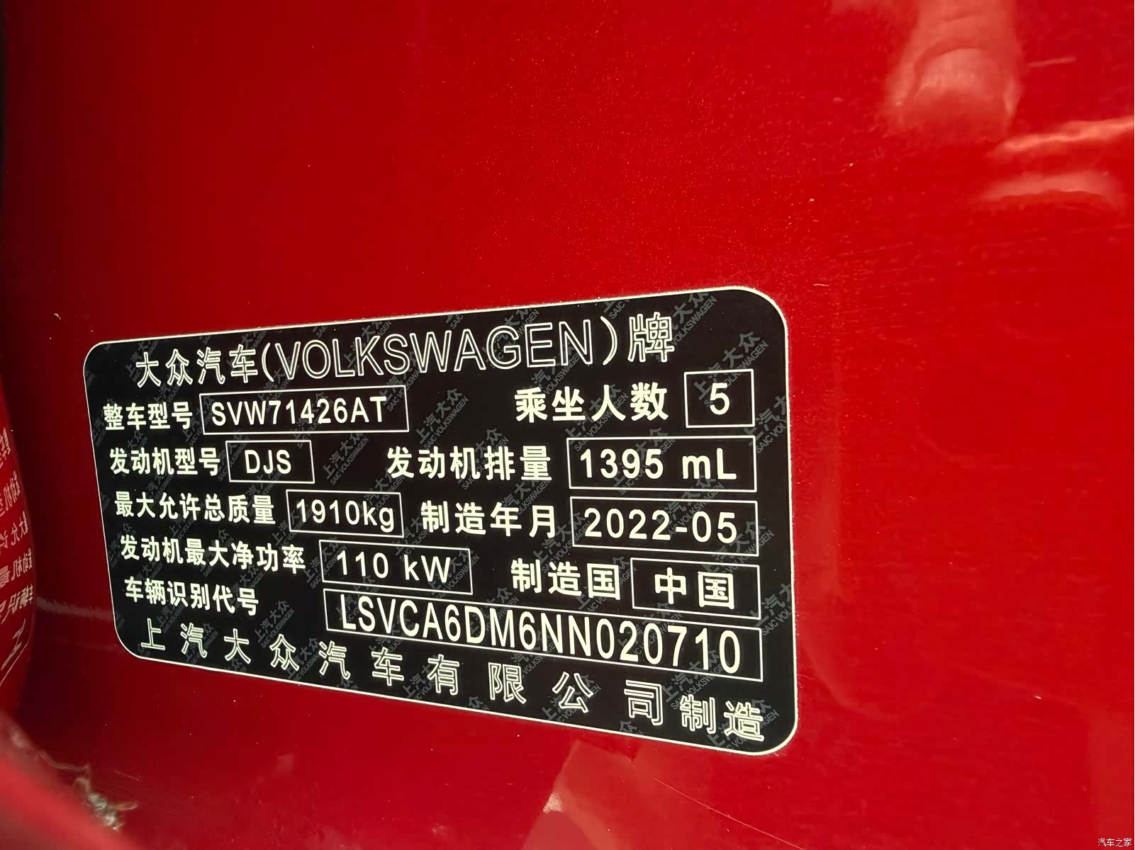 Volkswagen Lamando, 2022 25
