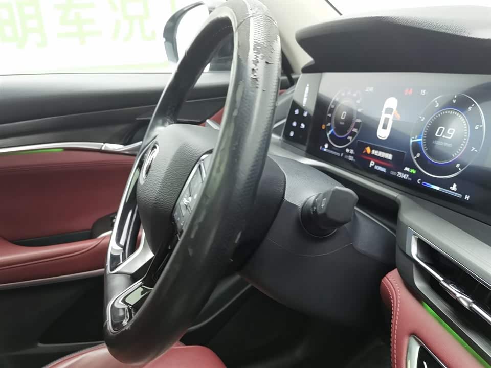 Changan CS75PLUS
