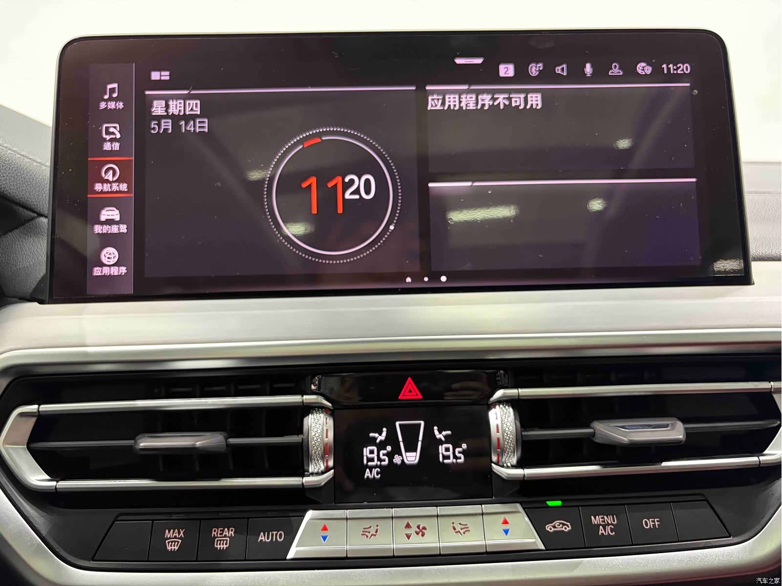 BMW X4, 2023 12