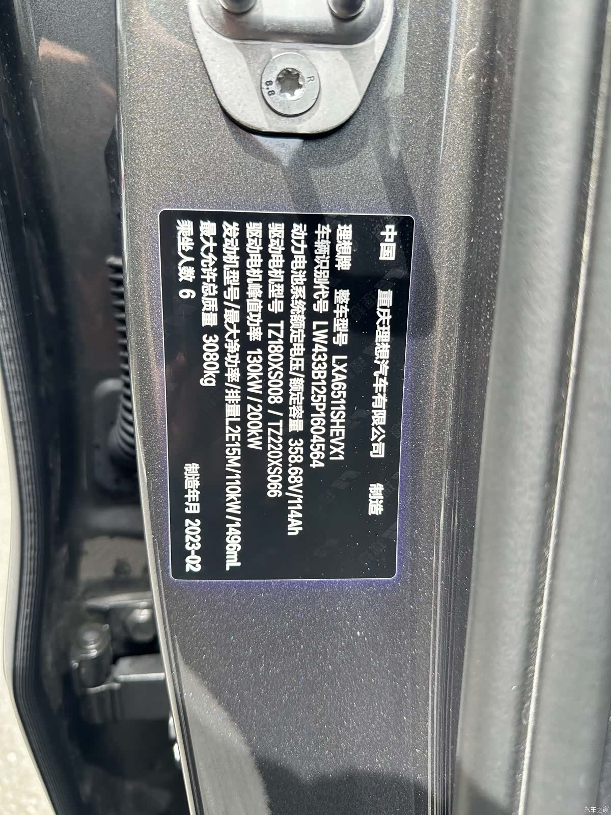 Li Auto L8, 2023 27
